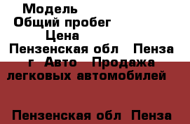  › Модель ­ Kia Sportage › Общий пробег ­ 112 000 › Цена ­ 850 000 - Пензенская обл., Пенза г. Авто » Продажа легковых автомобилей   . Пензенская обл.,Пенза г.